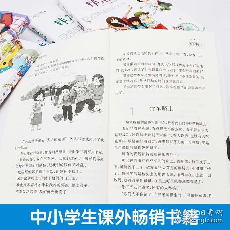 杰茜的欢乐时光