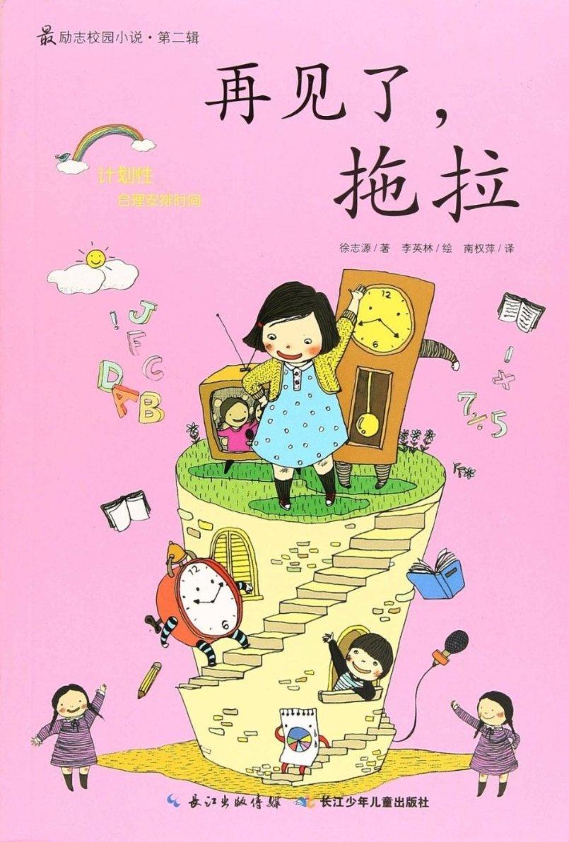 漂亮女孩扮精灵